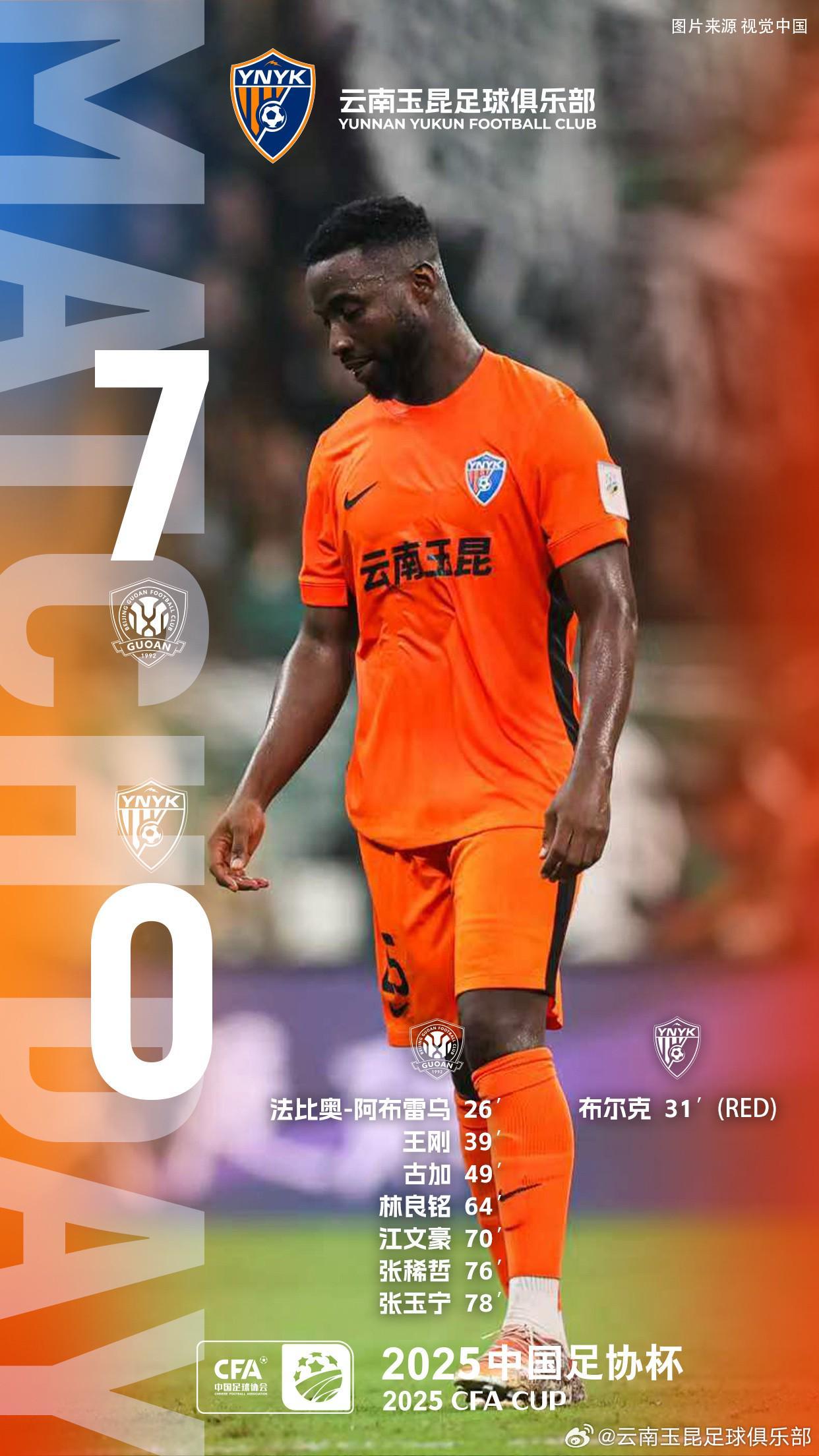 开云官方平台-无缘足协杯决赛，云南玉昆官方向支持球队的球迷道歉