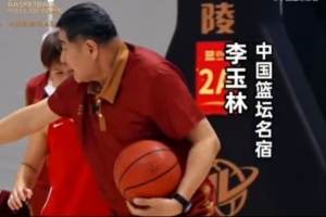 开云数字工具-81岁的吴忻水&amp;75岁的李玉林：年轻人要更吃苦 为中国篮球多做贡献