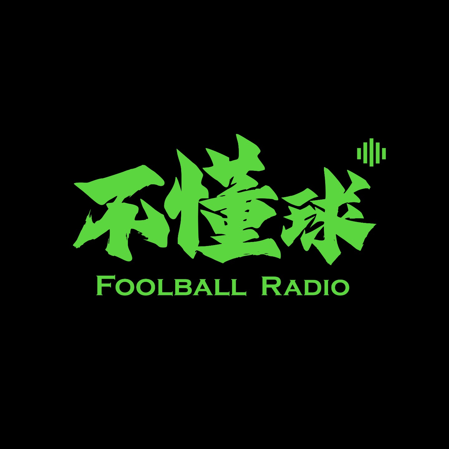 开云数字工具-Vol.207 穿越铁幕：一件CCCP复古球衣背后的全球史 ft.苏俄转播